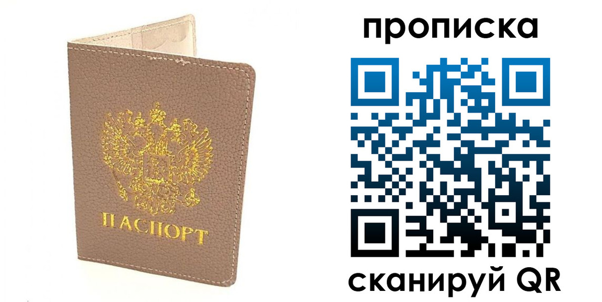 где прописаться в Бокситогорске