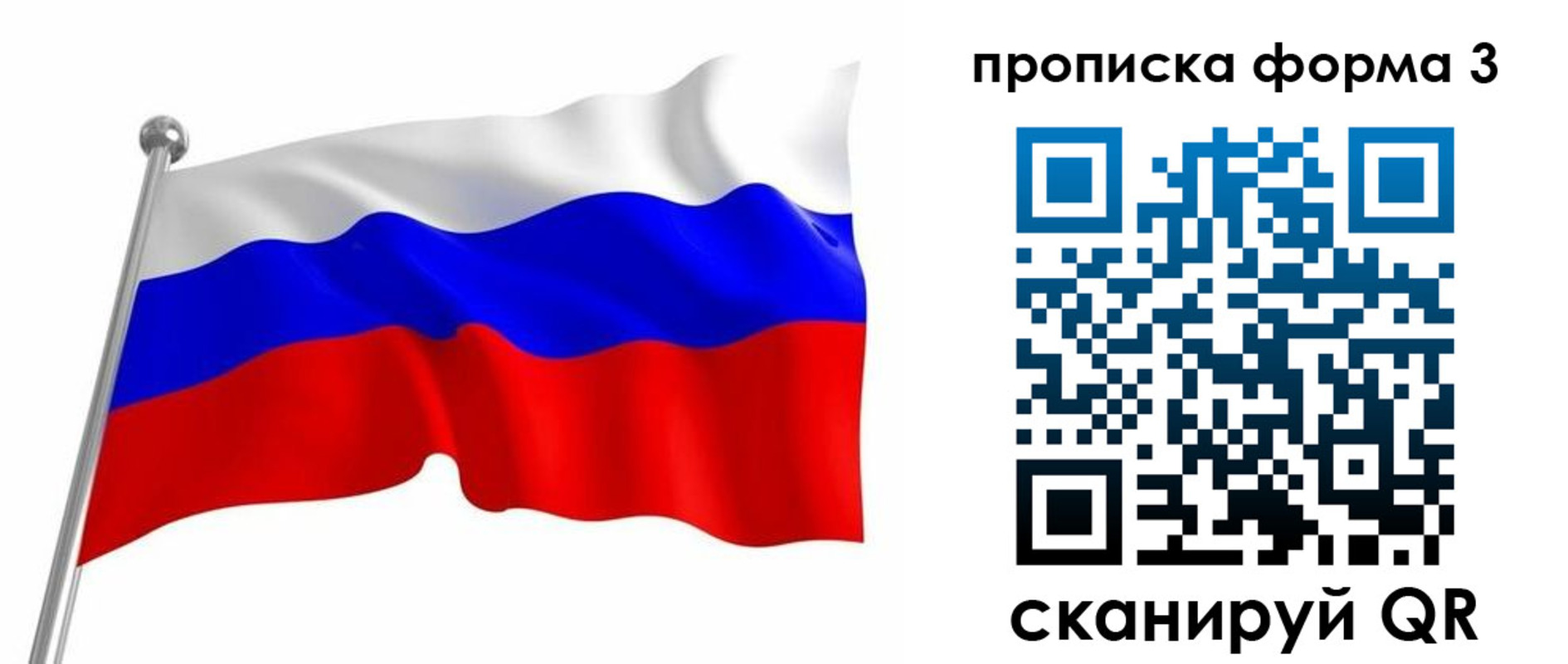 прописка для школы в Бокситогорске