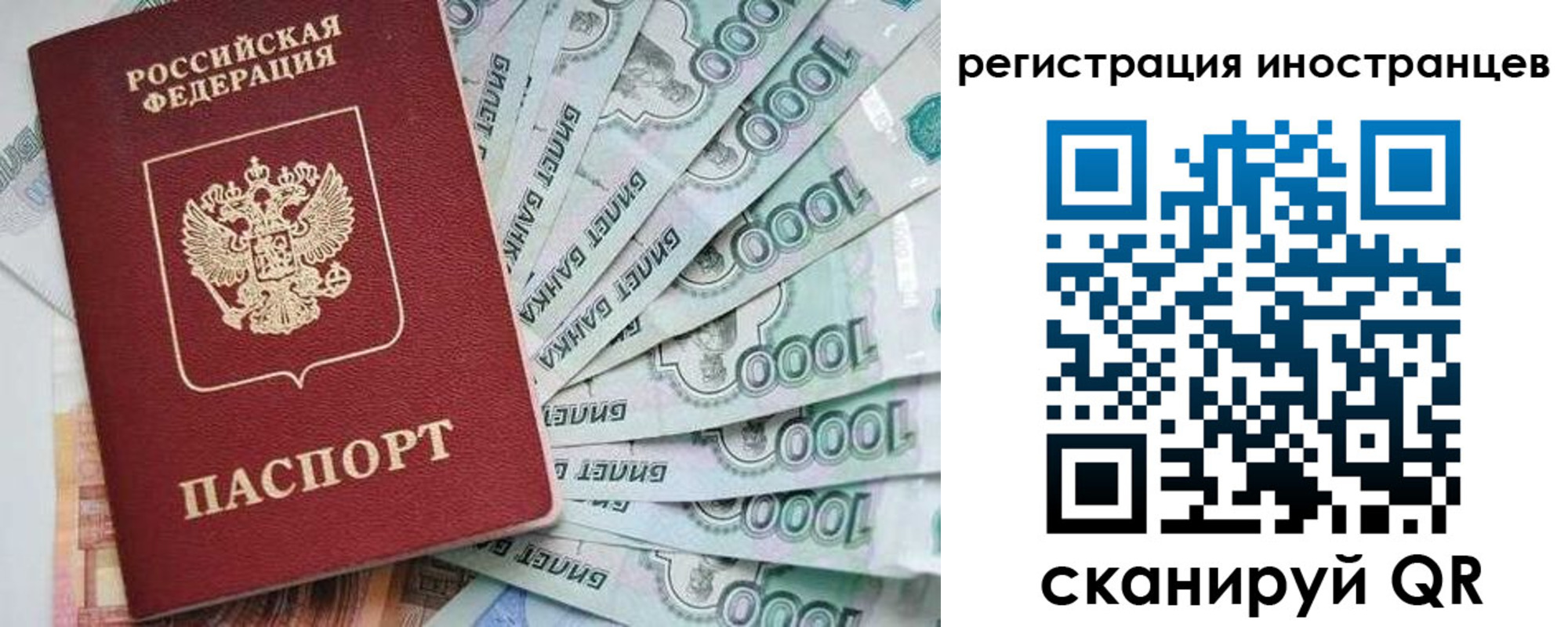 временная регистрация законно в Бокситогорске