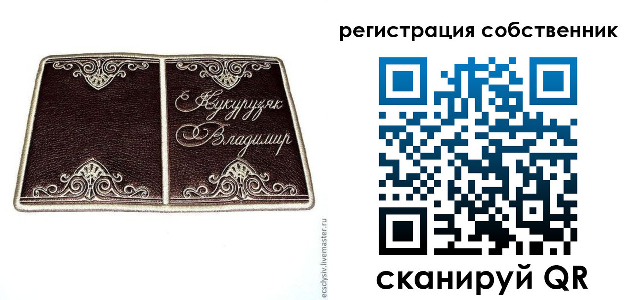 временная регистрация купить в Бокситогорске