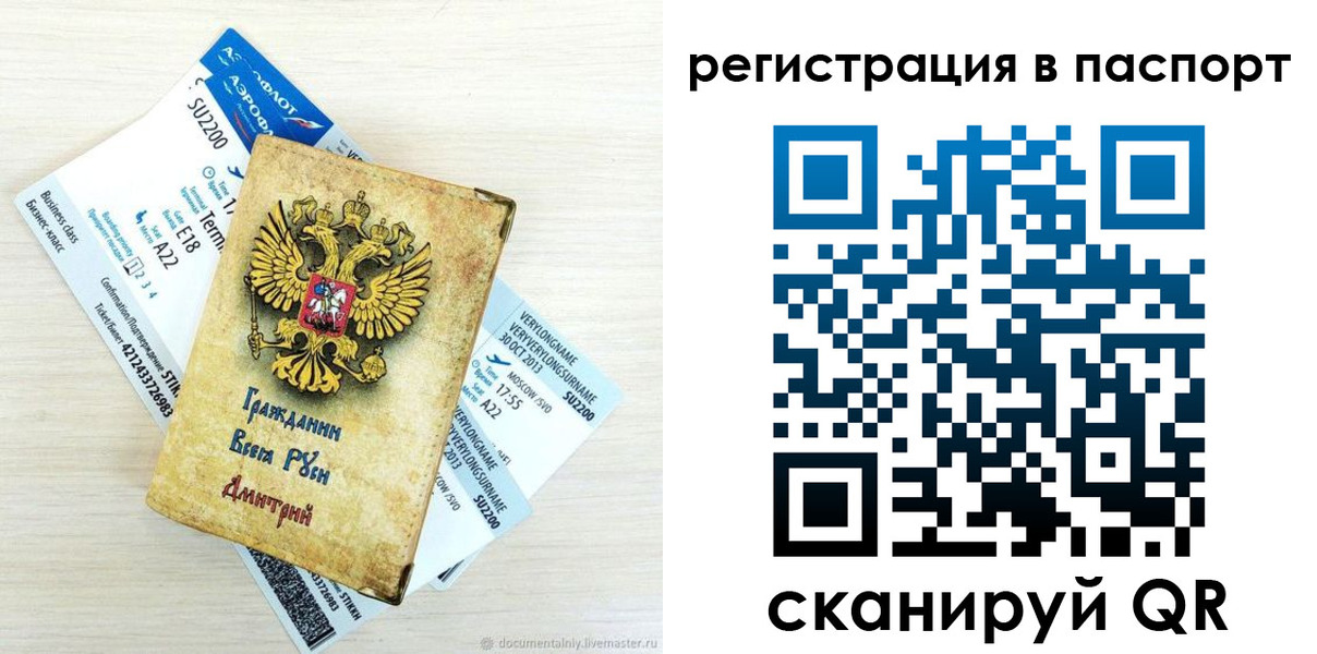 прописка для работы в Бокситогорске