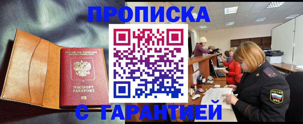 временная регистрация надежно в Бокситогорске