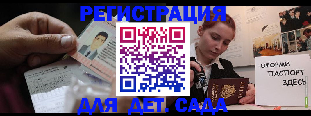 временная регистрация гарантия в Бокситогорске