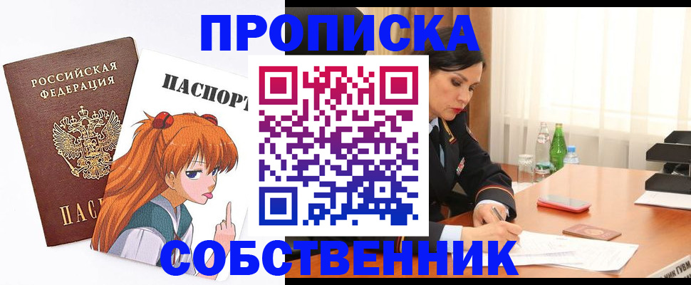 временная регистрация адрес в Бокситогорске