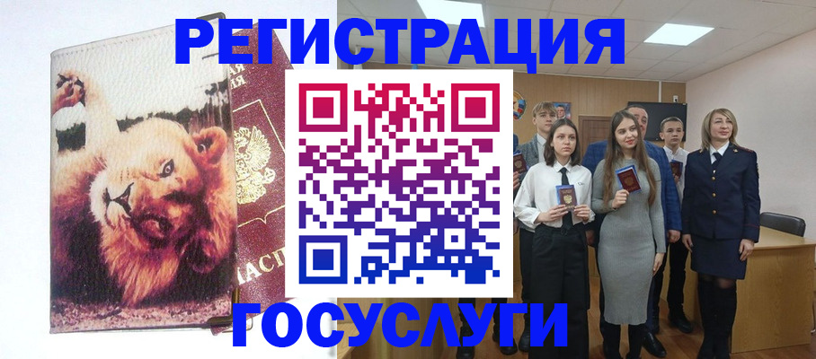 прописка для работы в Бокситогорске