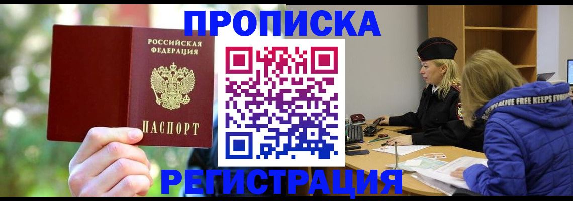 временная регистрация 2025 в Бокситогорске