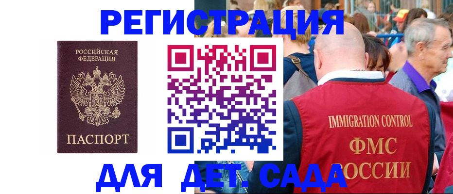 прописка в Бокситогорске