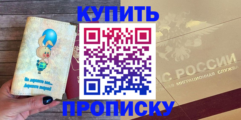прописка поиск в Бокситогорске